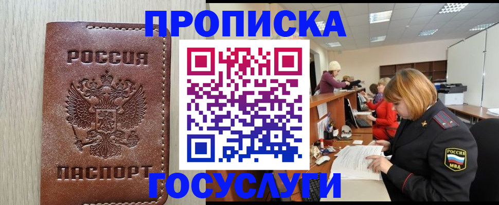 прописка для кредита в Лукоянове