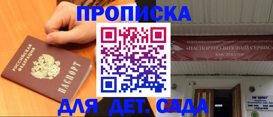 прописка для военкомата в Лукоянове