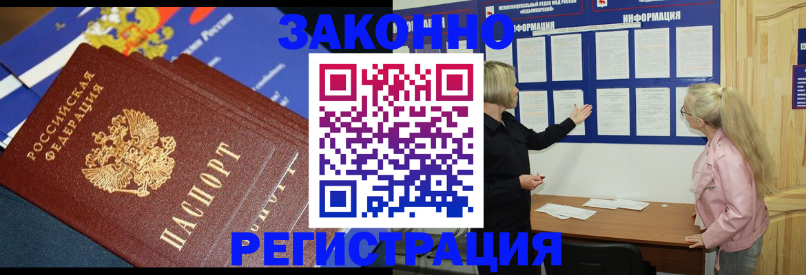 где прописаться в Лукоянове